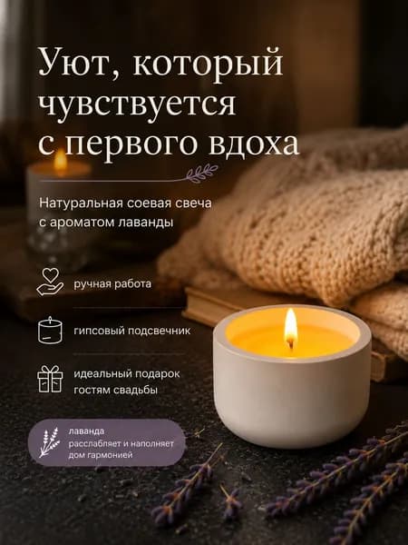 Свеча "лаванда", 4 см х 6 см, 1 шт