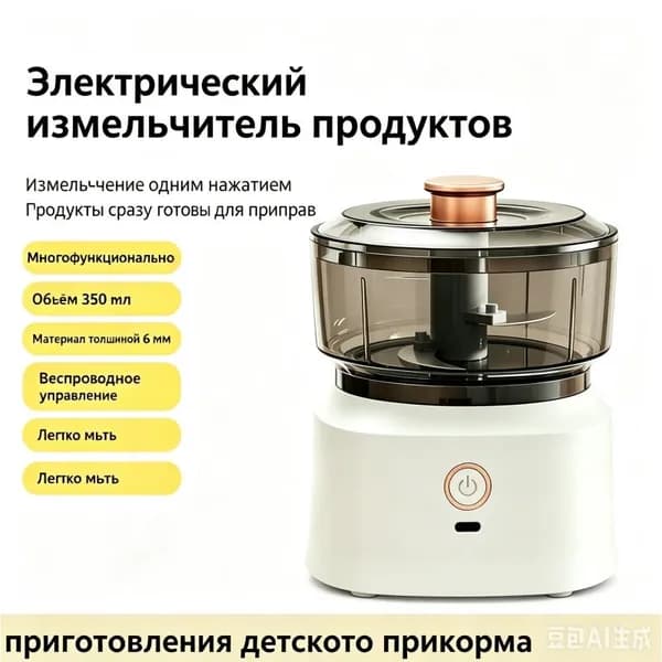 Электрическая мясорубка