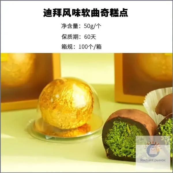 Мягкое печенье с фисташками и молочным шоколадом, Дубайский вкус, 50 г, в блистерной упаковке