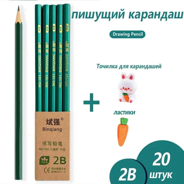 Набор карандашей, вид карандаша: Простой, Карбоновый, 20 шт.