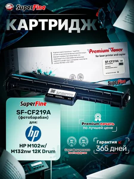 Картридж (фотобарабан) SuperFine SF-CF219A для HP M102w/M132nw 12K Drum