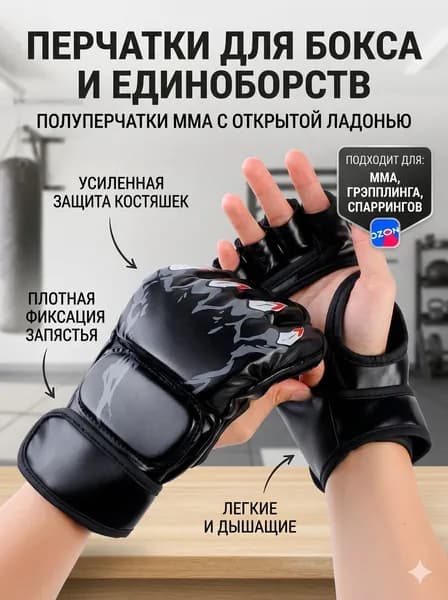 Накладки для единоборств, размер: Универсальный