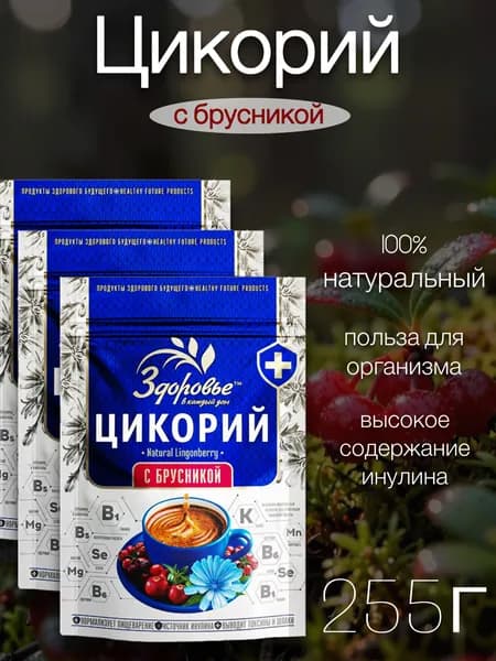 Цикорий Здоровье с экстрактом Брусники 255г