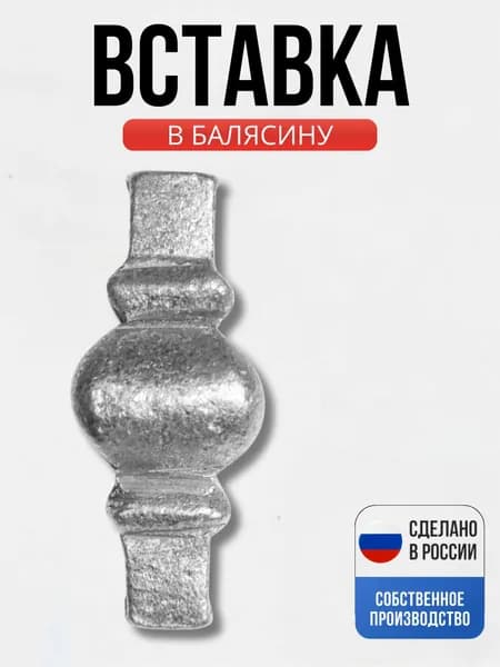 Вставка кованая 56*40*14мм декор для ворот, забора, решеток, оградок