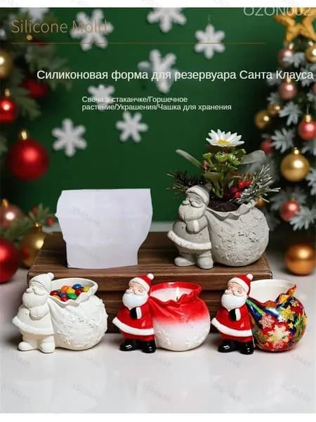 Силиконовая форма 3D "Санта Клаус с мешком": для гипса, свечей и новогоднего декора, пищевой силикон, эксклюзивная серия