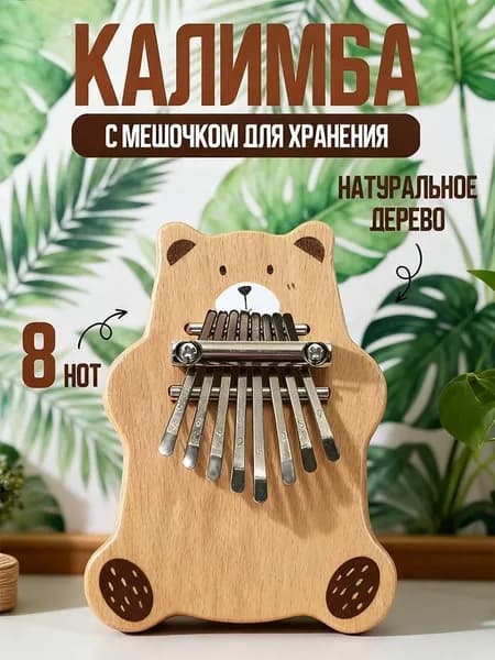 8 Keys Finger Harp Mini Kalimba Деревянный большой палец Фортепианный музыкальный инструмент