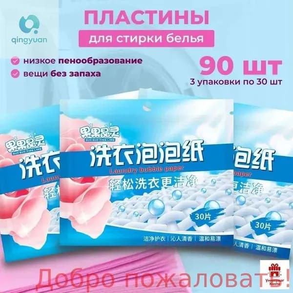 Стиральный порошок 90 г Для цветных тканей