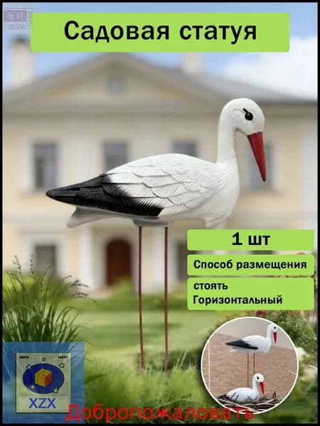 Фигурка садовая
