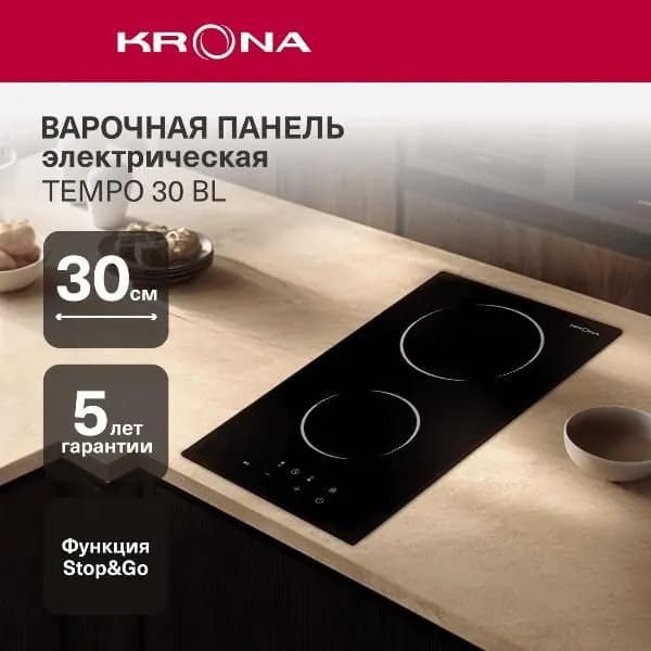 Встраиваемая модульная электрическая панель независимая Krona Tempo 30 BL