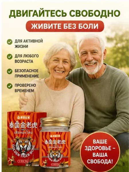 Мазь для суставов от боли в коленях обезболивающий крем