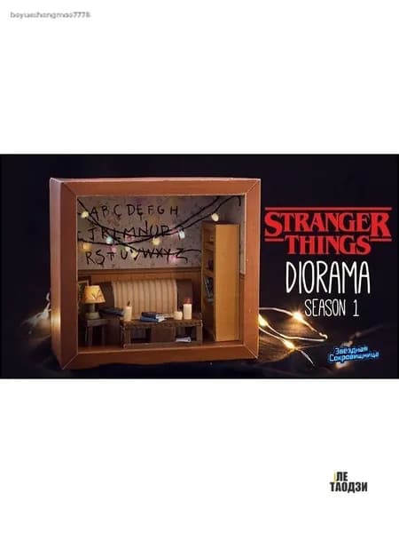 Эксклюзивный миниатюрный дом по мотивам сериала