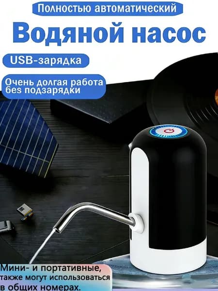 Кулер для воды 106533