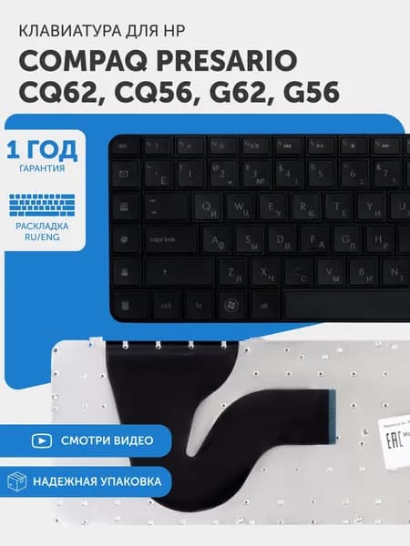 Клавиатура (keyboard) Batme 595199-001 для ноутбука Compaq Presario CQ56 / G56 / G62-a83er, черная