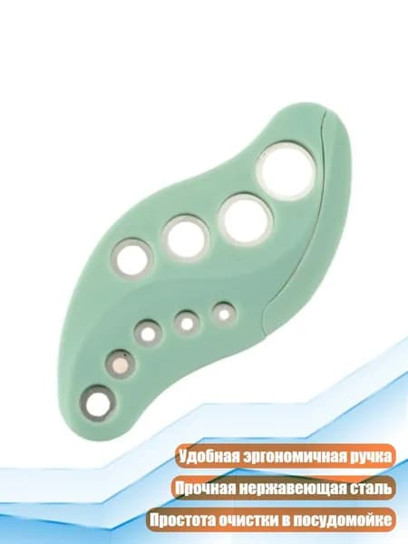 Кухонный инструмент для зелени с отверстиями, эргономичная ручка