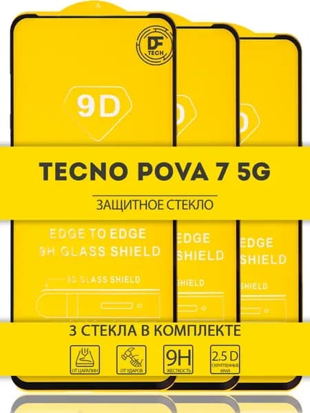 Защитное стекло на TECNO POVA 7