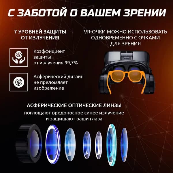 Очки виртуальной реальности с наушниками для смартфона VR Park, подходит для IOS/Android + джойстик в подарок
