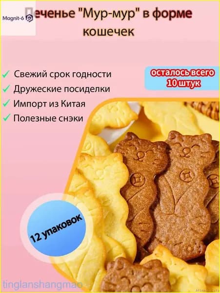 Печенье в виде очаровательных котиков с масляным вкусом, хрустящее и нежное, как домашняя выпечка, популярное у детей и к чаю