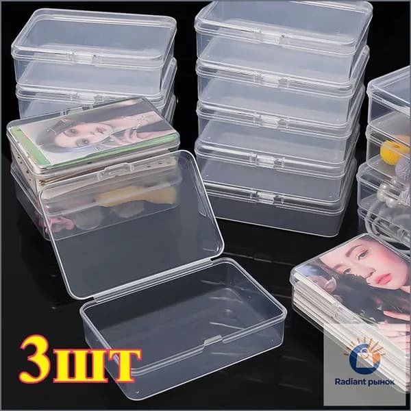 Кофр для хранения вещей, 9.5 см х 2.6 см  х 6.5 см , 3 шт