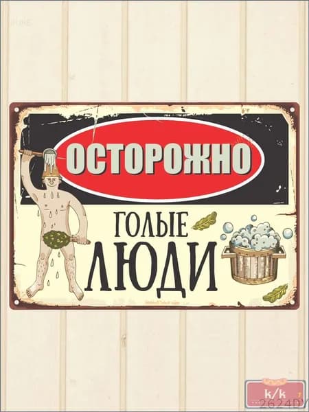 Бондарное изделие для бани