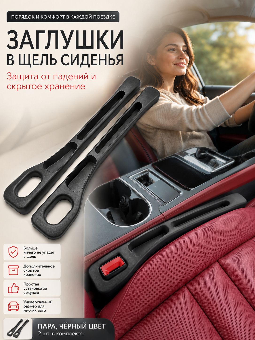 Обшивка автомобильная арт. Рено Дастер.