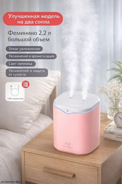 Увлажнитель воздуха mzm-20260205055341662_mzr_20_mzr_27_mzr_26, розовый, светло-розовый