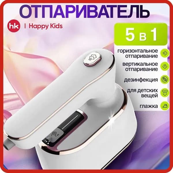 Утюг