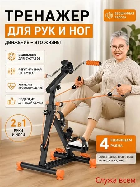 Велотренажер CXZCD-666