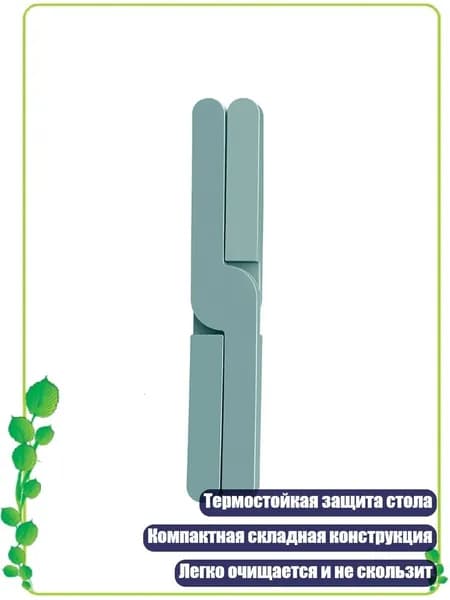 Коврик для стола, материал: Пластик