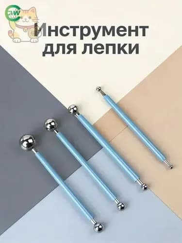 Инструмент для лепки из глины, профессиональный, нержавеющая сталь, для тиснения и резьбы, набор 4 предмета