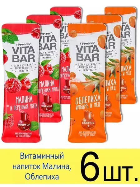 Витаминный напиток чай Vita Bar Гурмикс 2 вкуса "Малина, перечная мята", "Облепиха, имбирь, мед", 25 мл, 6 шт.