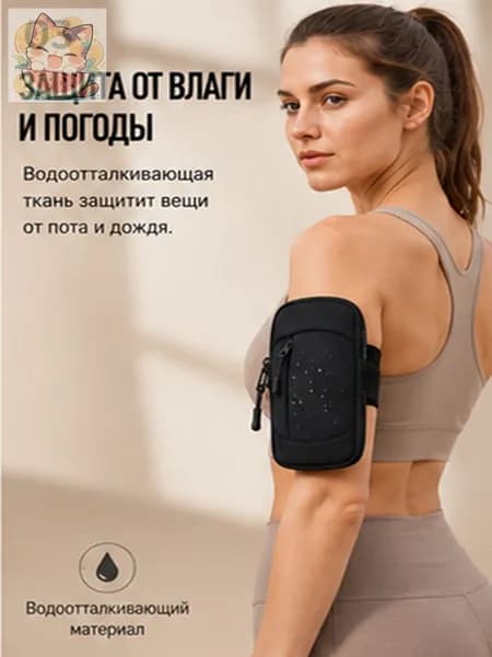 Пояс для бега