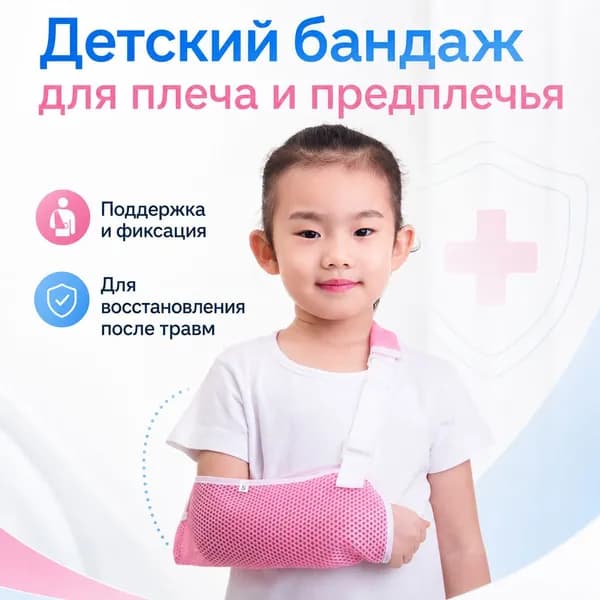Напульсник