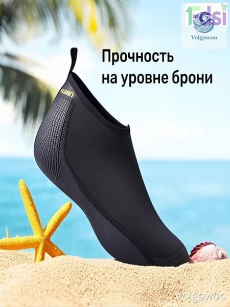 Гидроноски, размер: 42-43