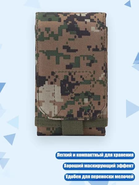 Сумка на пояс для охоты камуфляж, Джунгли цифровые