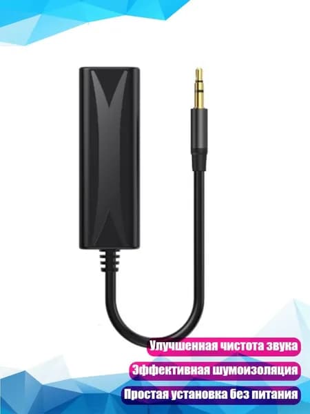 Аудиокабель 3,5 мм с шумоподавлением