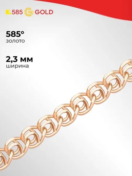 Браслет лав из красного золота 585 пробы 585GOLD