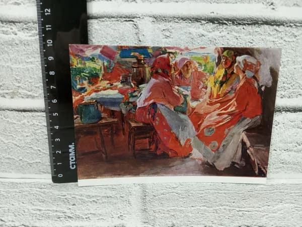 Канцелярия антикварная винтажная Открытка Архипов Гости