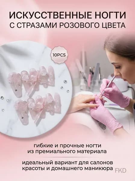 Накладные ногти с цветочным рисунком и эффектом кошачьего глаза длинные 10 шт