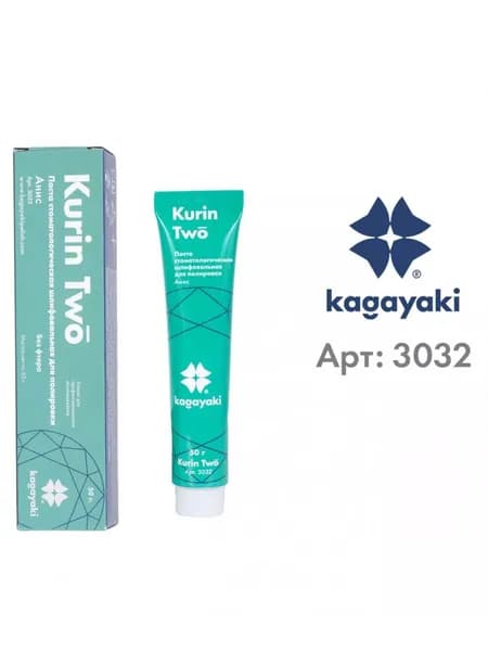 Полировочная паста Курин (Kurin Two), 50 г, без фтора, для достижения зеркального блеска реставраций и эмали, Кагаяки (Kagayaki)
