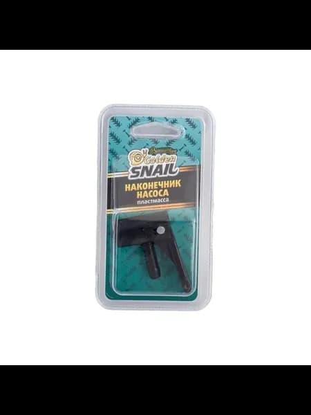 Наконечник насоса пластмасса GS8209