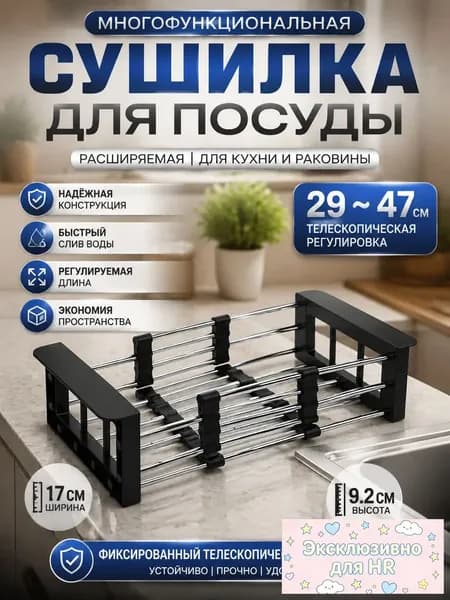 Коландер для мойки 47 см х 17 см, 1 шт