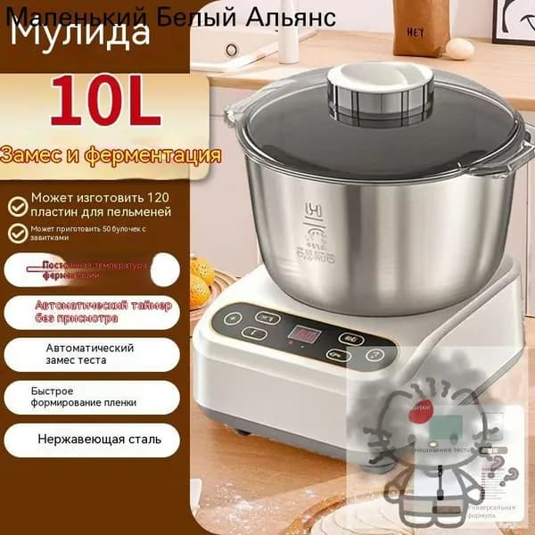 Тестомесильная машина, автоматическая мясорубка