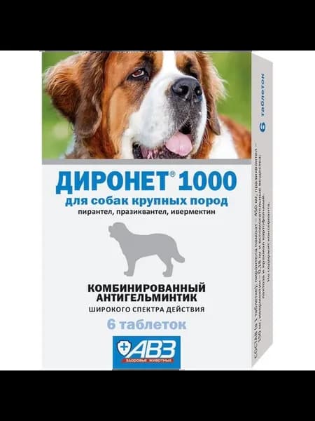 Диронет 1000 таблетки для собак 6 шт