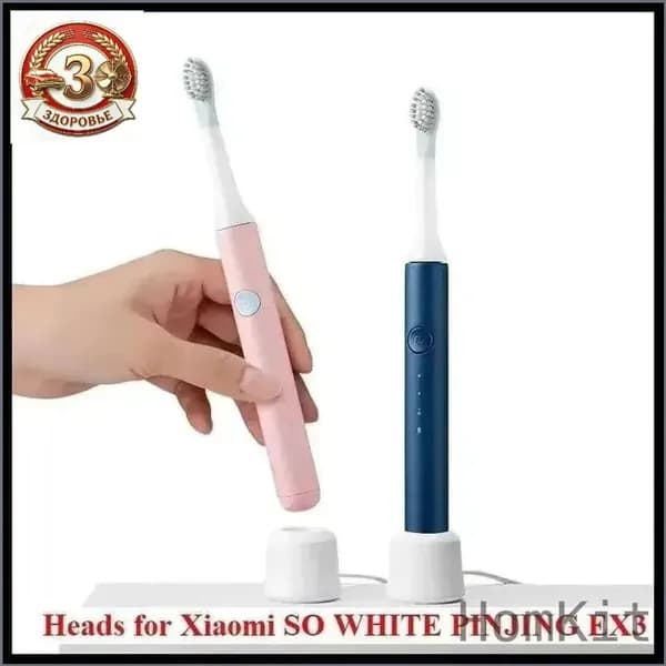 Качественные насадки для SO WHITE PINJING EX3 Sonic, 4 штуки