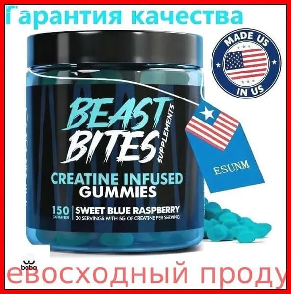 Жевательные конфеты с креатином для восстановления и выносливости2026