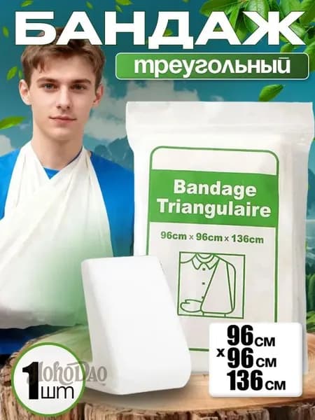 Компрессионная повязка