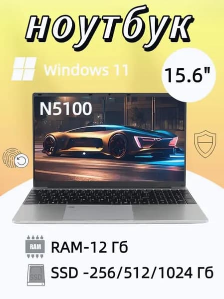 N5100 Игровой ноутбук 15.6", Intel Celeron N5100, RAM 12 ГБ, SSD 512 ГБ, Intel HD Graphics, Windows Home, серебристый, Русская раскладка