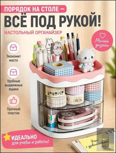 Органайзер для канцелярии настольный , стакан для канцелярии, универсальный стакан-органайзер, вместительный, для хранения маркеров, карандашей, кистей для макияжа и рисунков, розовый.