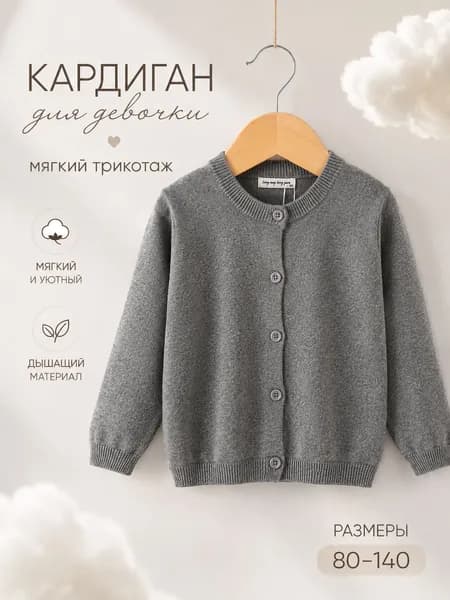 Кардиган Fresh Blossom