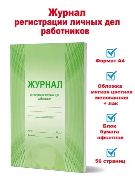 Издательство Планета Книга учета A4, 1 шт., листов: 28